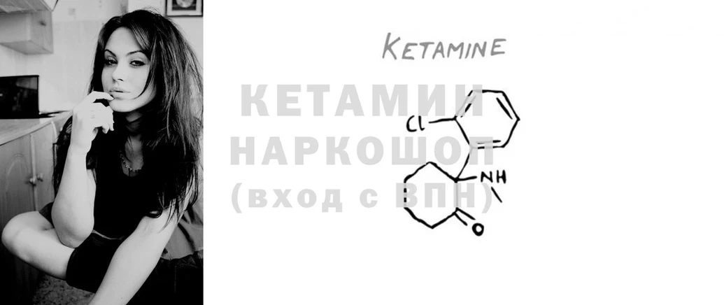 КЕТАМИН ketamine  Уяр 